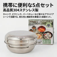 Camping Cookware Set, 5-Piece, 304 Stainless Steel, Pot Set, Outdoor, Compact Storage, Emergency Use