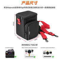 适用于Polaroid Flip相机便携收纳包 宝丽来折叠式拍得立斜挎保护
