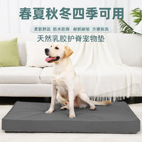 宠物狗乳胶垫窝四季通用猫咪床垫垫子冬季保暖金毛泰迪中型大型犬