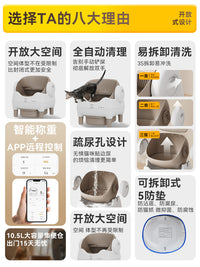 喵智洁全自动智能猫砂盆大号半开放式铲屎机防溅猫厕所可拆洗