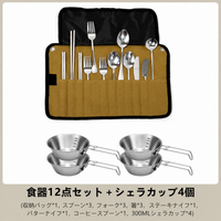Stainless Steel Camping Cutlery Set, 12-Piece Spoon Fork Set, Compact Storage, Khaki, Portable For Bento