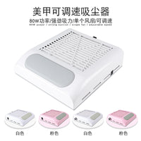 Monika Nails Professional Adjustable Speed 80W Nail Dust Collector with Filter and Hand Rest, White, China Standard Plug