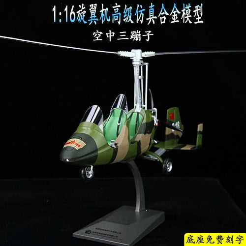 1/16 Scale Gyrocopter Alloy Model Aircraft Collectible