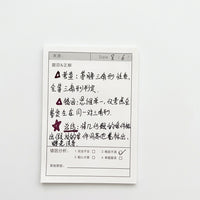 Error Correction Sticky Notes, Repositionable Mistake Note Pads, Tear-Off for Use