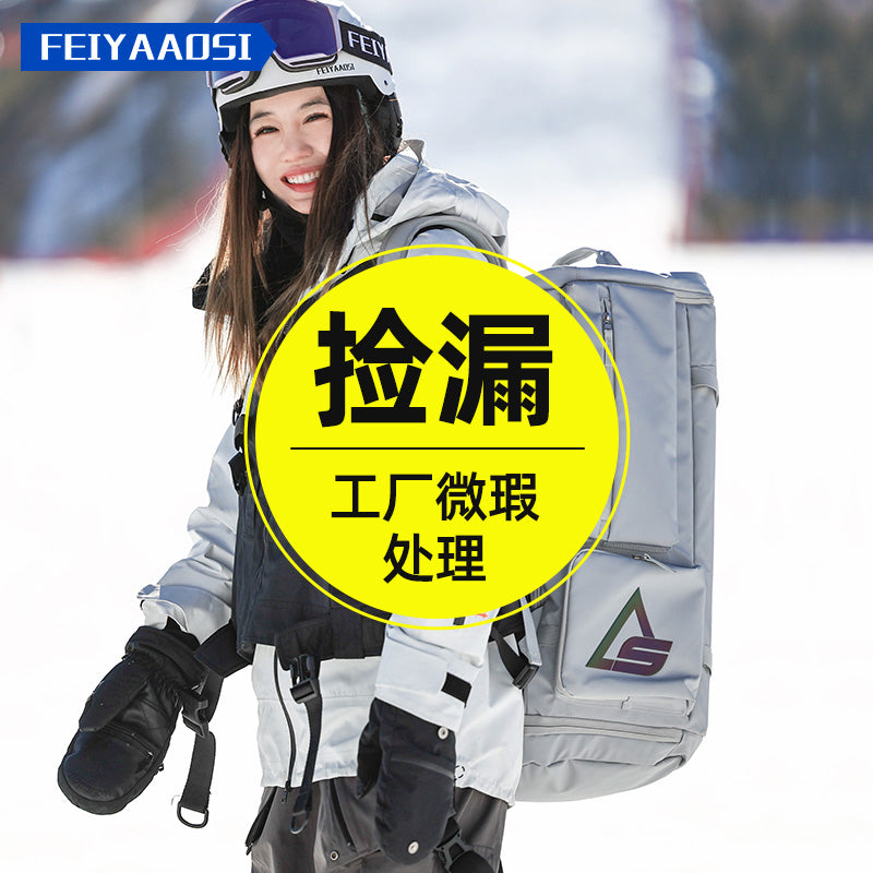 【捡漏】滑雪包大容量双肩野雪双板雪具装备单板雪板雪鞋收纳背包