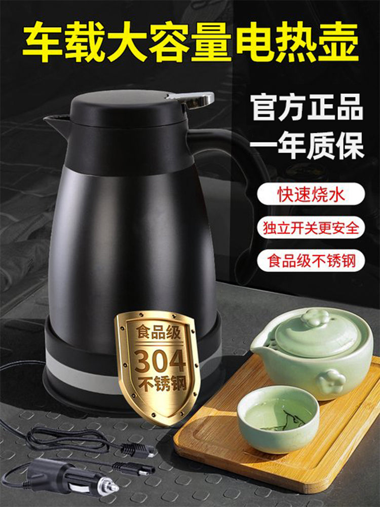 车载烧水壶24V货车专用热水壶多功能电水壶大车热水器车用大容量
