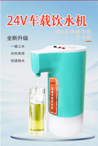 车载饮水机24v货车专用自动冷热两用智能电热杯大容量车用烧水壶