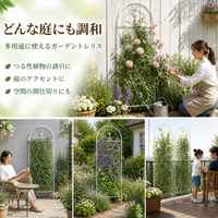 Iron Garden Arch, White, Trellis for Climbing Plants, Roses, Clematis, Support, Garden, Design, 171-200cm