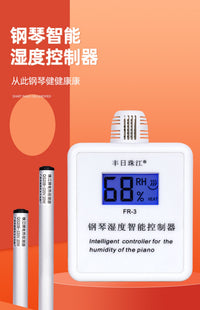 升级自动防潮管钢琴专用除湿器珠江除湿管管防潮棒防潮防虫除湿