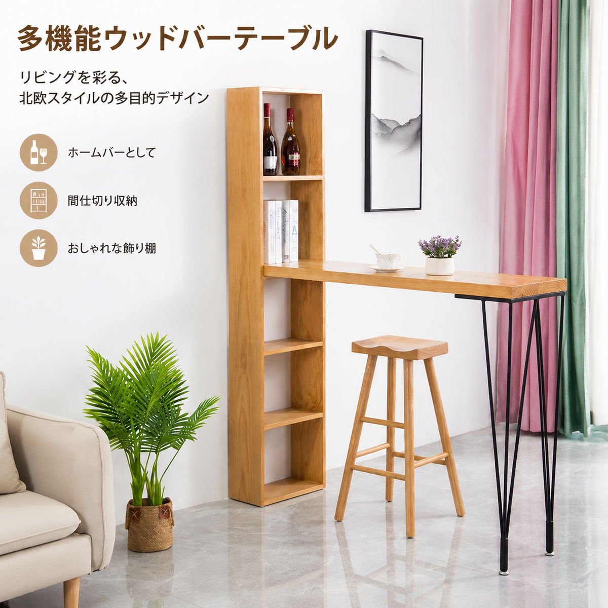 bar table with shelving unit