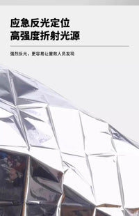 便携式铝箔雨衣野外求生防失温防寒冻户外露营登山应急保温急救毯