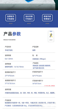 皇鼎无棘轮 手持式打包机pet 塑钢带  pp带拉紧器 捆扎机便携式