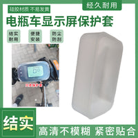 High-Definition Silicone Protective Cover for Electric Scooter Display Panel
