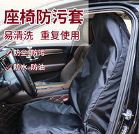 代驾座套汽车座椅保护套防尘坐垫套防脏一次性座位垫2025新款车载