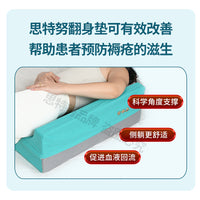 三角翻身垫翻身枕老人卧床家用护理辅助推荐神器靠背垫