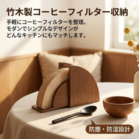 Wooden Coffee Filter Case, Fan-shaped, Coffee Filter Holder, Desktop Storage, Dripper Holder