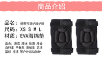 滑雪护膝盖成人儿童单双板装备溜冰轮滑可调护肘全套儿童滑冰护具