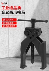 Two-Jaw Cross Spiral Puller, Bearing Removal Tool, Forged Puller
