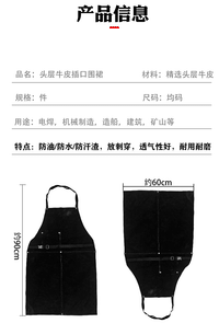 Top-Grain Leather Heat-Resistant Apron for Welding