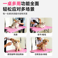 宠物美容台狗狗剪毛固定架吹毛折叠架子宠物店修剪桌子洗澡台美容