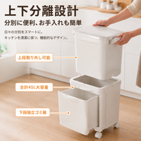 Slim Trash Can Dust Box 45L Double Layer Sorting For Kitchen White