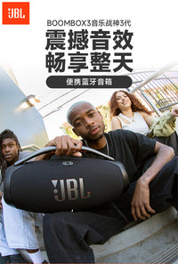 JBL音响BOOMBOX3音乐战神3代三分频无线便携防水防尘户外蓝牙音箱
