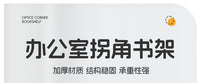 办公室拐角书架工位多层书本文件资料整理架带抽屉墙角置物架神器