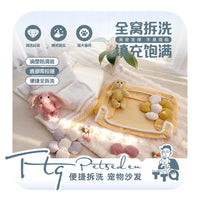 TTQ原创奶油风ins四季通用猫沙发可拆洗狗窝加厚不塌宠物沙发套装