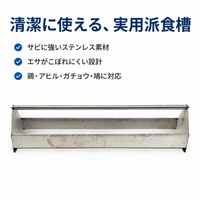poultry feeder