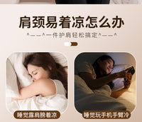 秋冬加绒护肩颈椎坎肩睡觉女月子披肩男护肩膀衣加厚防寒保暖神器
