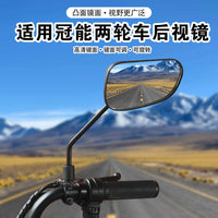 Universal 8mm Convex Rearview Mirror for Electric Vehicles (Guanneng Series) - Pair with Base