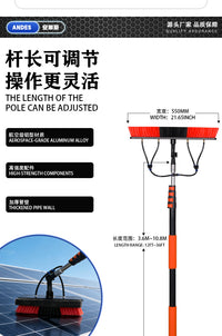 Water-Fed Solar Panel Cleaning Brush, 550mm