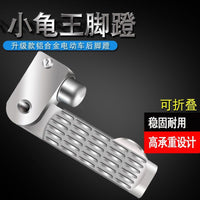Aluminum Folding Foot Peg for Electric Scooter, Universal Fit