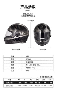 LS2碳纤维9K摩托车头盔哈雷复古全盔男女机车赛车四季通用FF809