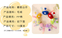 Cute Mushroom Plush Toy Charm - Colorful Mushroom Doll for Bags and Keychains