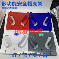 ABS Safety Helmet Rack Wall-Mounted Storage Stand for Workshop and Office