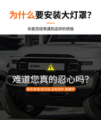 奇瑞icar v23大灯框改装件日行灯保护罩后尾灯装饰盖V23S用品配件