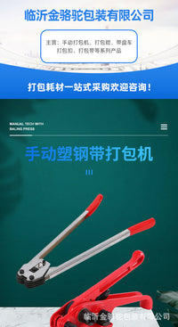 厂家货源塑钢打包机 手动塑钢帯打包机 捆扎机拉紧器包装机批发