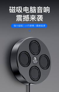 强力磁吸电脑音响台式低音炮20芯大音量喇叭USB线家用小音箱 黑色P126（磁吸-声卡蓝 牙音响）