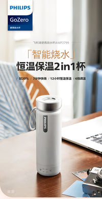 飞利浦电热杯旅行便携式电热水杯多功能烧水保温杯加热保温可触控