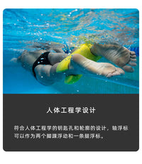 Finis 脚踝浮板游泳夹腿板8字板自由泳打腿训练器浮漂板蛙泳神器