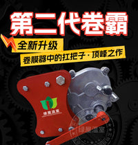 卷霸大棚手动卷膜器养殖场卷帘机猪场温室通风设备配件放风机