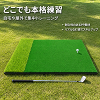 Golf Practice Mat, 150cm, Artificial Turf, 10mm Base, Home Practice, Shot Mat