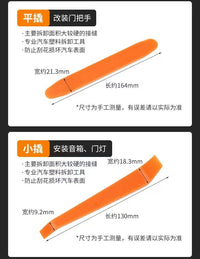汽车翘板工具撬棒拆卸工具塑料翘板超硬内饰维修拆装套装修复专用