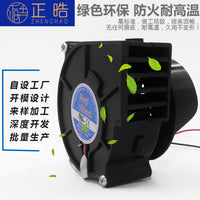 正晧 7530气模专用内置风机小型高压离心鼓风机源头厂家批发零售