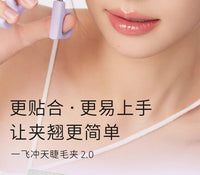 程十安everbab睫毛夹一飞冲天女初学者卷翘持久定型太阳花艾蓓拉 【一飞冲天】Ⅱ型