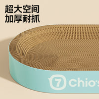 Cat Scratch Board Corrugated Paper, Extra Thick, Wear-resistant, No Shedding, Large Cat Nest Integrated, Oval Super Jumbo 65x45x9cm