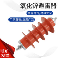 Composite Insulated Zinc Oxide Lightning Arrester 10KV High-Voltage Outdoor Integrated Explosion-Proof Pollution-Resistant