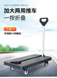 折叠手推车拉杆车塑料平板车拉货车拖车货车推车搬运车轻音家用 两用折叠73*41耐磨轴承轮170斤视频推荐