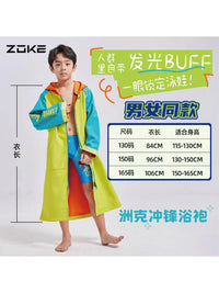 ZOKE洲克开衫浴袍成人儿童外防水内颗粒绒保暖透湿起水
